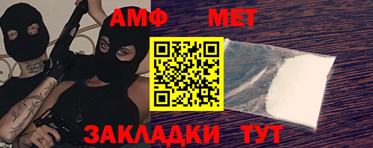 Белая Калитва  Амфетамин  Вход с VPN  АМФЕТАМИН 97%  Амфетамин 