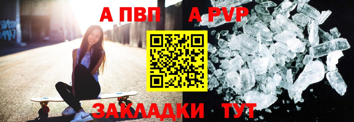 Alfa_PVP Crystall  APVP крисы CK  Белая Калитва  A PVP  Вход с VPN 