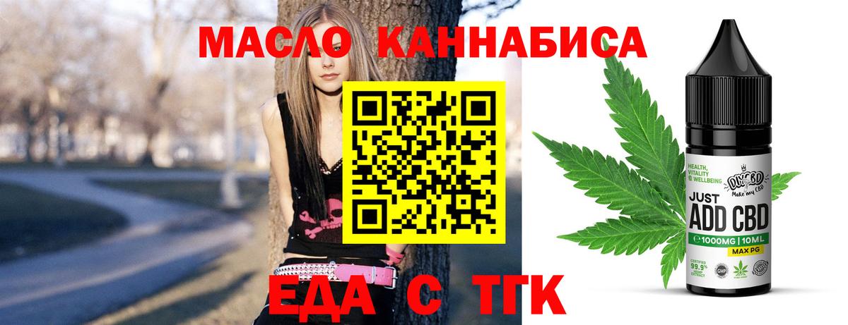 Cannafood конопля  Вход с VPN  Белая Калитва 