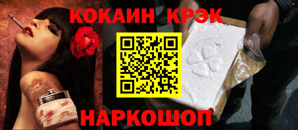 COCAIN Columbia  Вход с VPN  Cocaine Колумбийский  Cocaine  Белая Калитва 