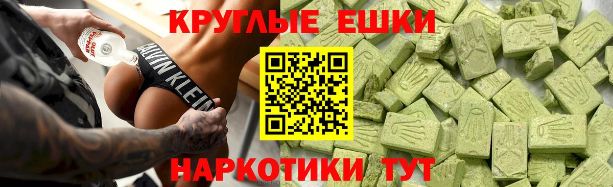 Белая Калитва  ЭКСТАЗИ  Вход с VPN  Экстази 99% 