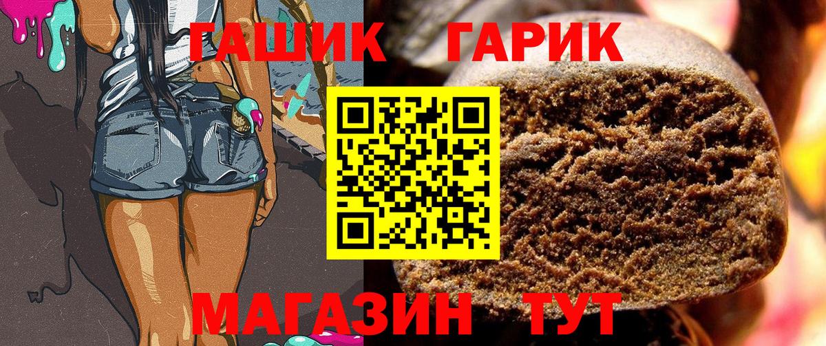 ГАШ Ice-O-Lator Белая Калитва