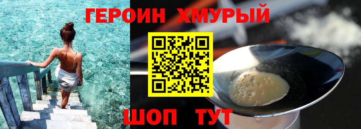 Героин гречка Белая Калитва