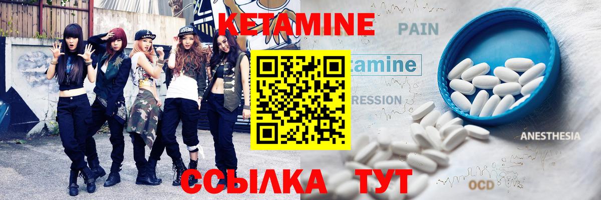 Кетамин ketamine Белая Калитва