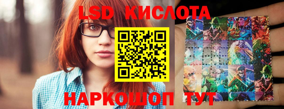 ЛСД экстази кислота  Лсд 25 экстази кислота  Белая Калитва  Вход с VPN 