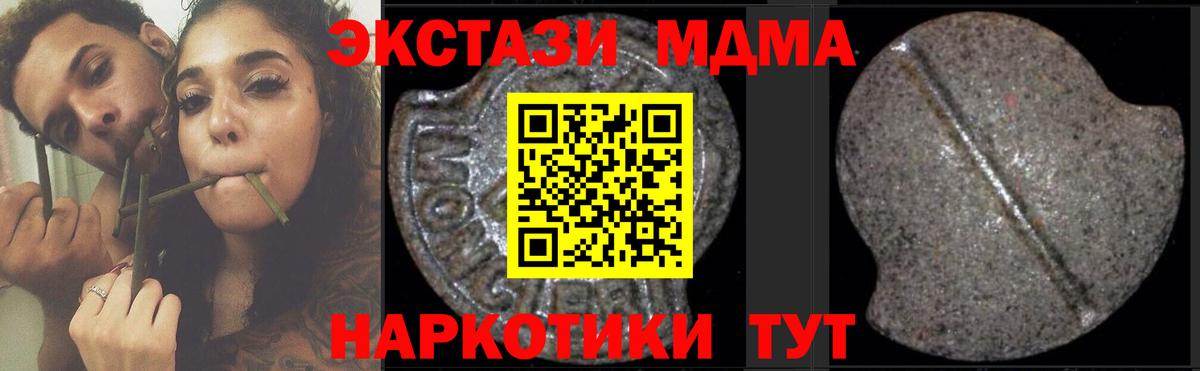 MDMA  МДМА молли  Вход с VPN  МДМА кристаллы  Белая Калитва 