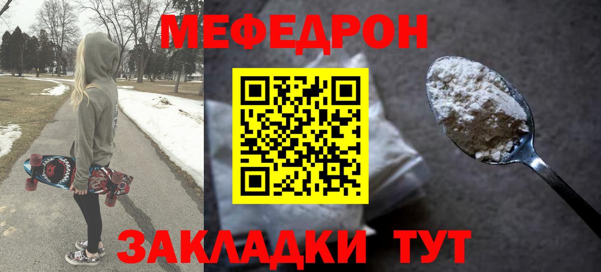 Белая Калитва  Меф VHQ  МЯУ-МЯУ  Вход с VPN 