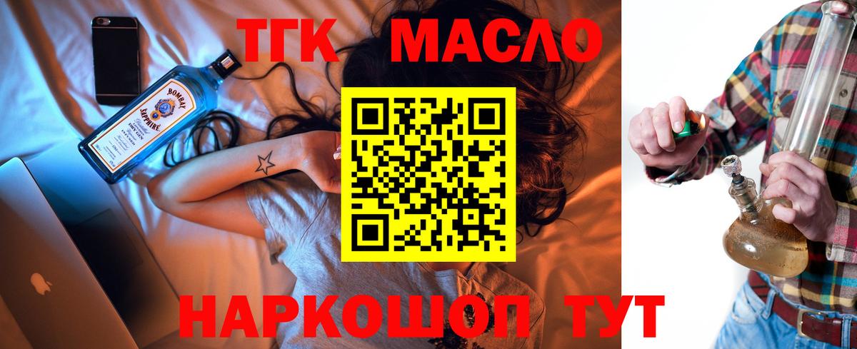 KRAKEN онион  Дистиллят ТГК гашишное масло  Вход с VPN  Дистиллят ТГК жижа  Белая Калитва 