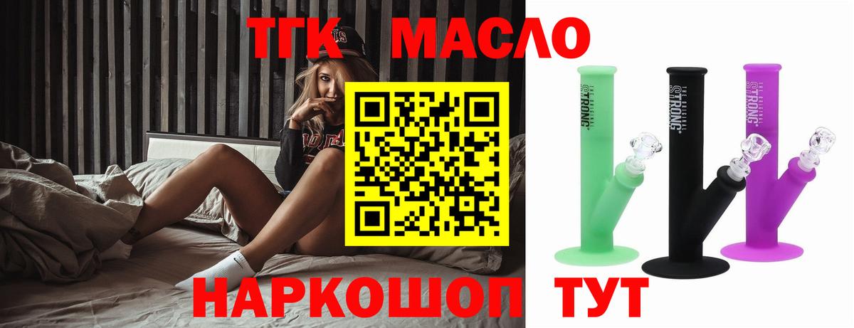 Дистиллят ТГК вейп Белая Калитва