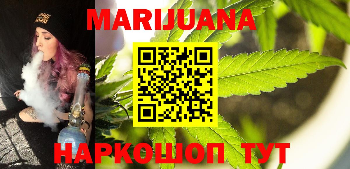 Бошки Шишки семена  Конопля тримм  Вход с VPN  МАРИХУАНА план  Белая Калитва 